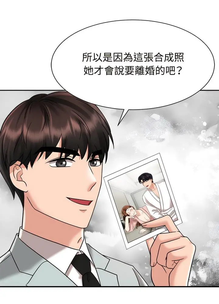 漫画《疯了才结婚》第13话第76张图