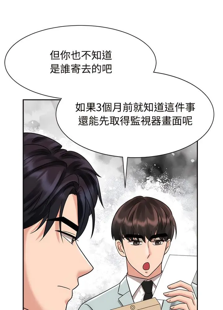 漫画《疯了才结婚》第13话第77张图