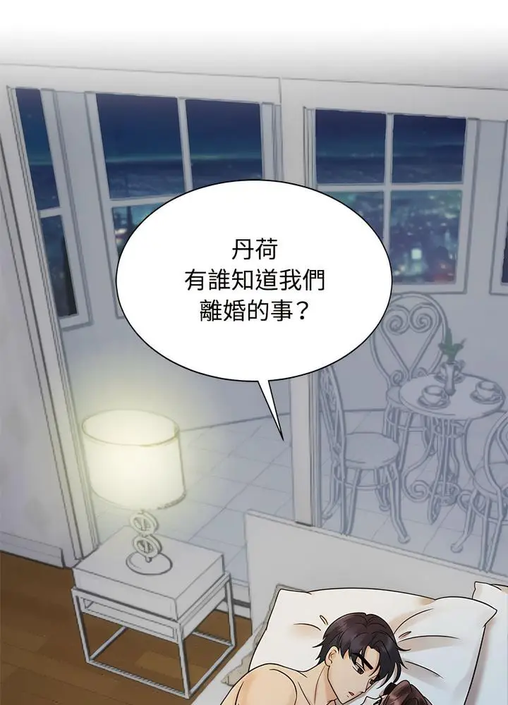漫画《疯了才结婚》第13话第80张图