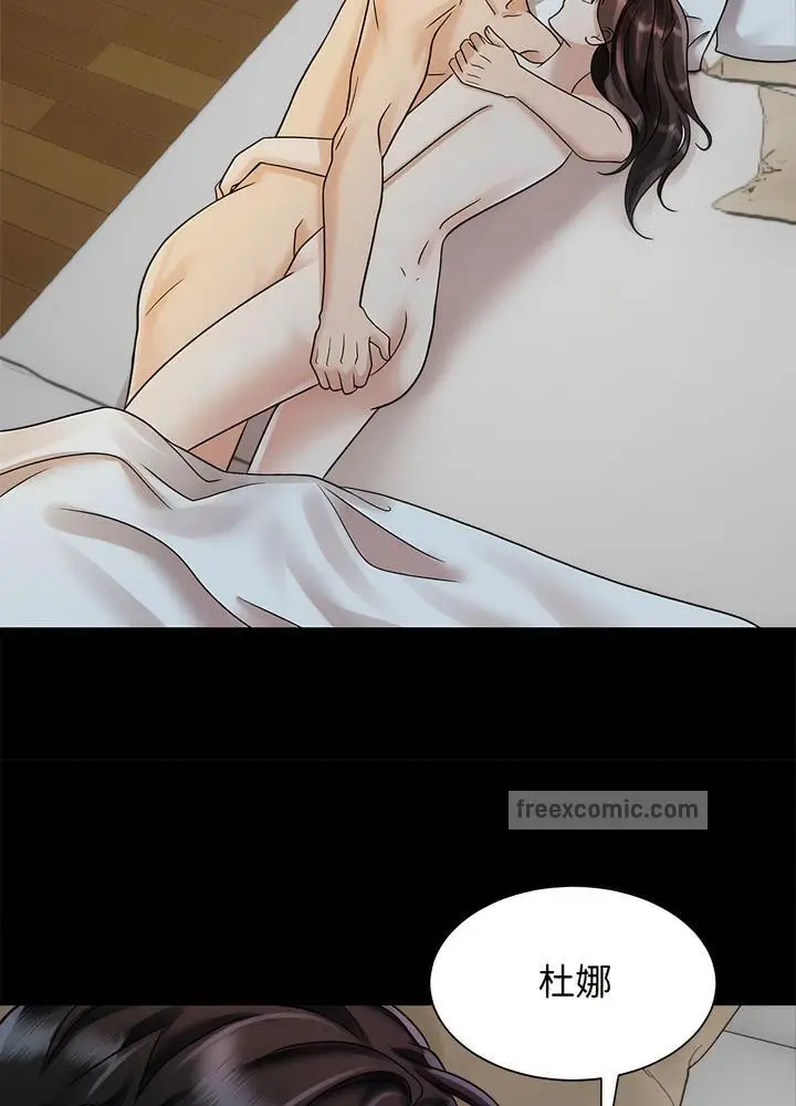 漫画《疯了才结婚》第13话第81张图