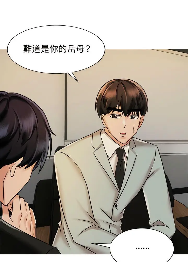 漫画《疯了才结婚》第13话第88张图