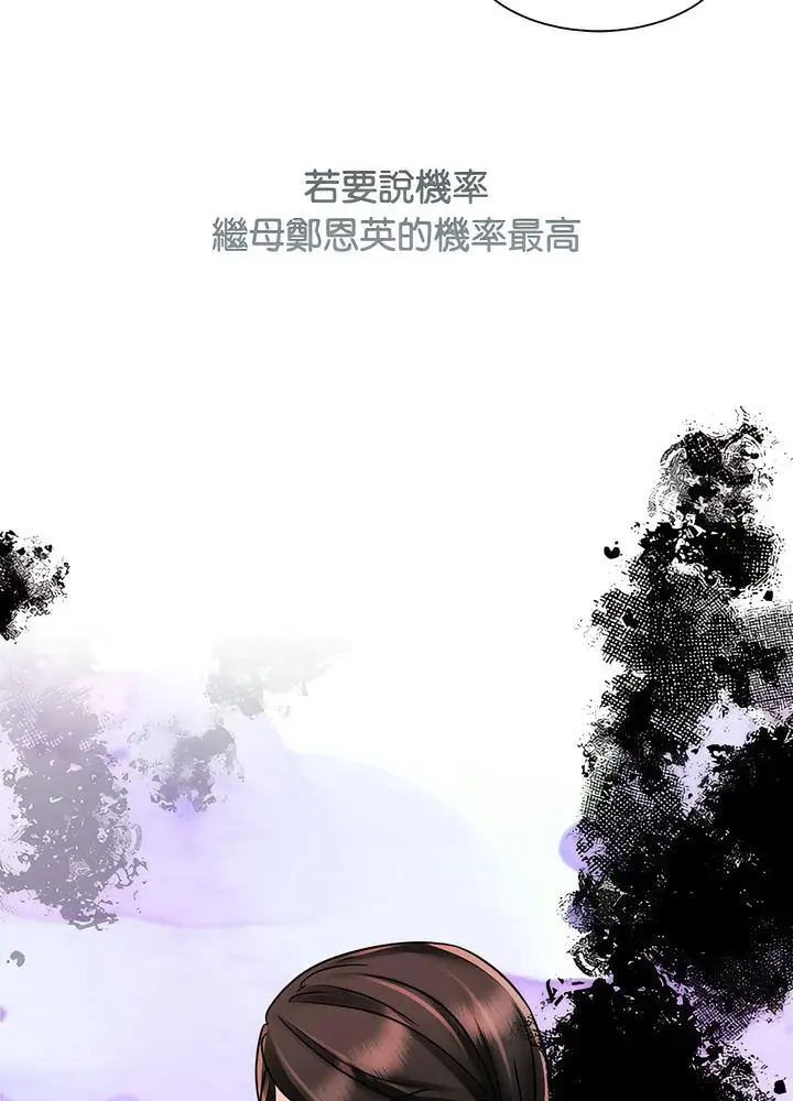 漫画《疯了才结婚》第13话第89张图