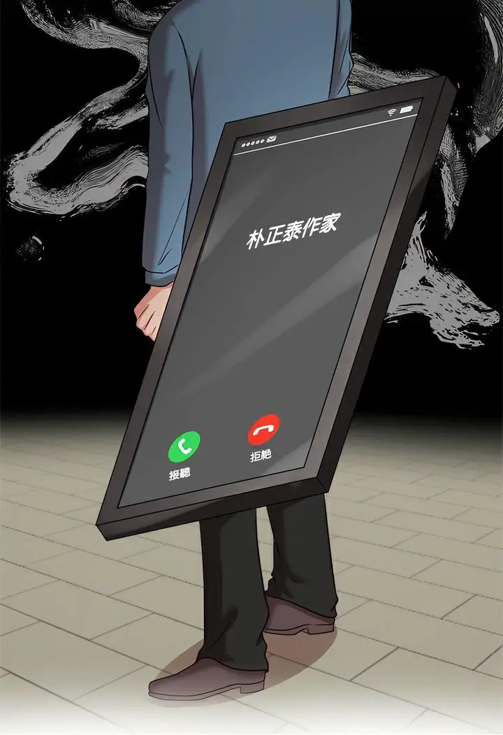 漫画《疯了才结婚》第13话第92张图
