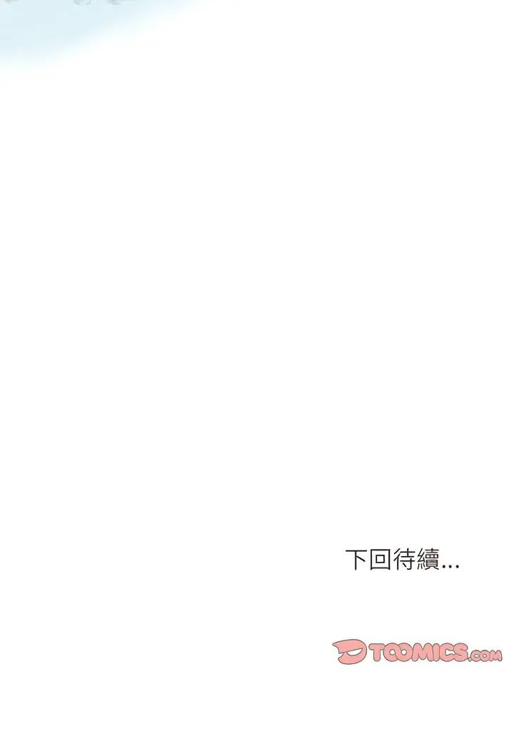 漫画《疯了才结婚》第13话第98张图