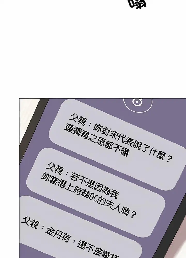 漫画《疯了才结婚》第14话第10张图
