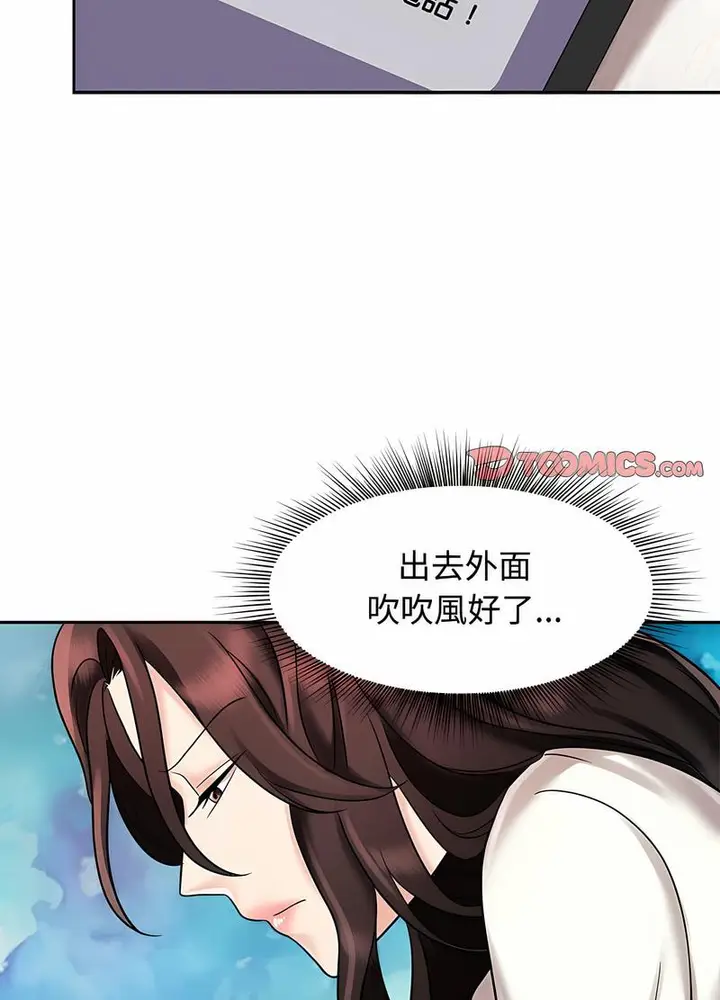 漫画《疯了才结婚》第14话第11张图