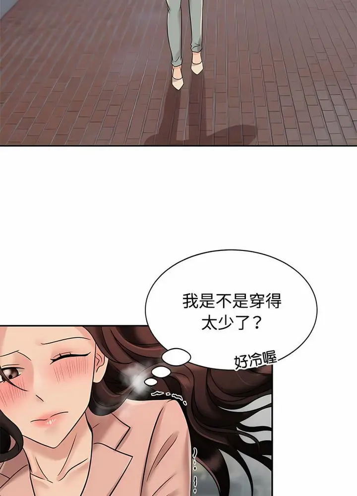 漫画《疯了才结婚》第14话第14张图