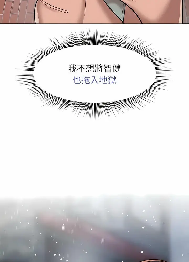 漫画《疯了才结婚》第14话第21张图