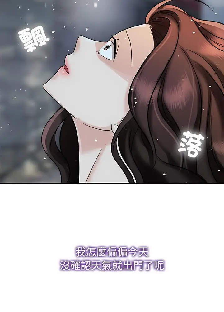 漫画《疯了才结婚》第14话第22张图