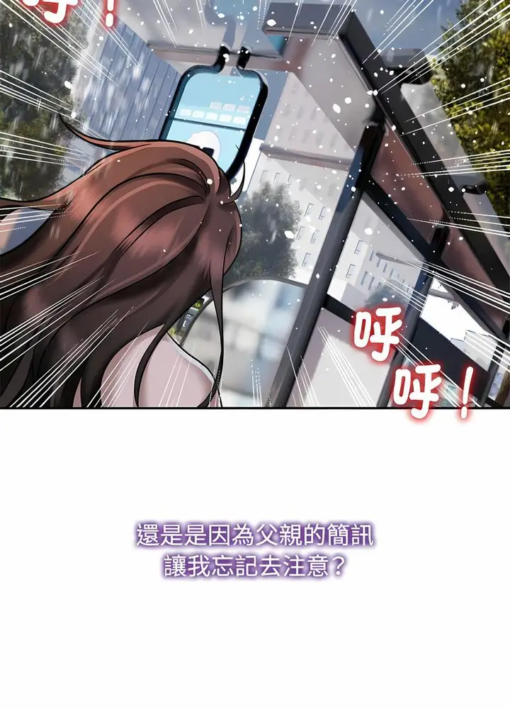 漫画《疯了才结婚》第14话第25张图