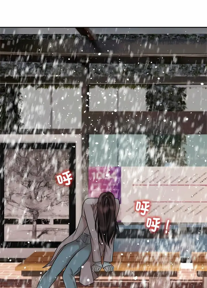 漫画《疯了才结婚》第14话第26张图