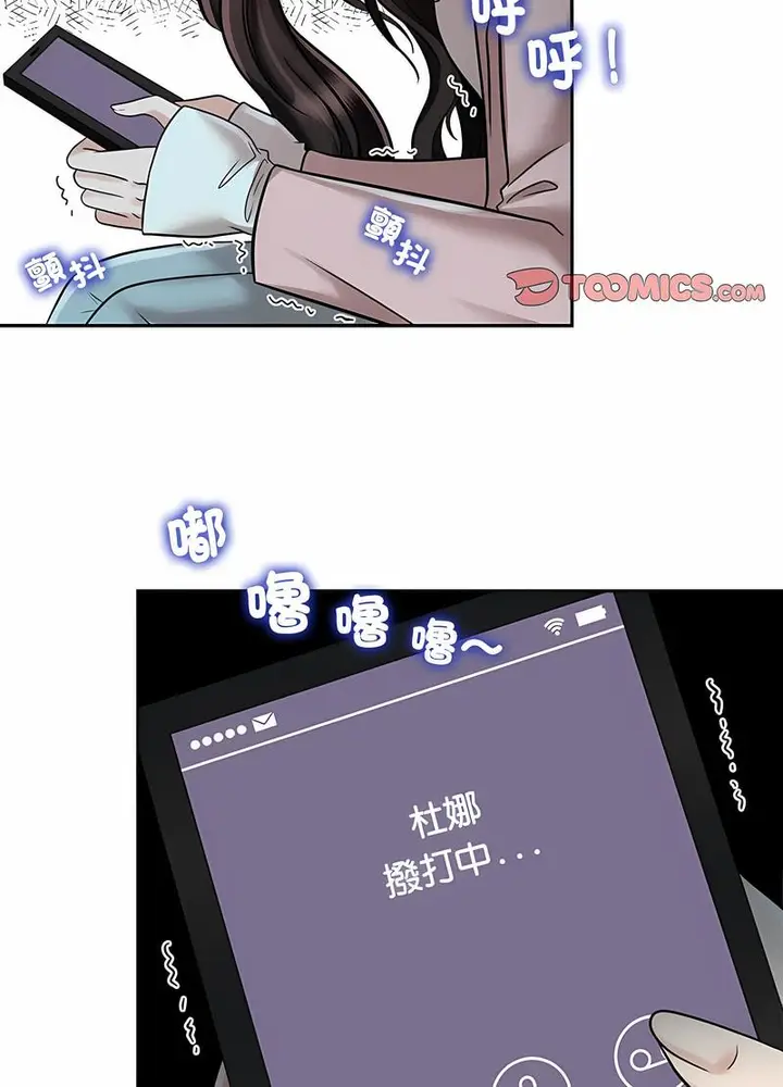 漫画《疯了才结婚》第14话第28张图