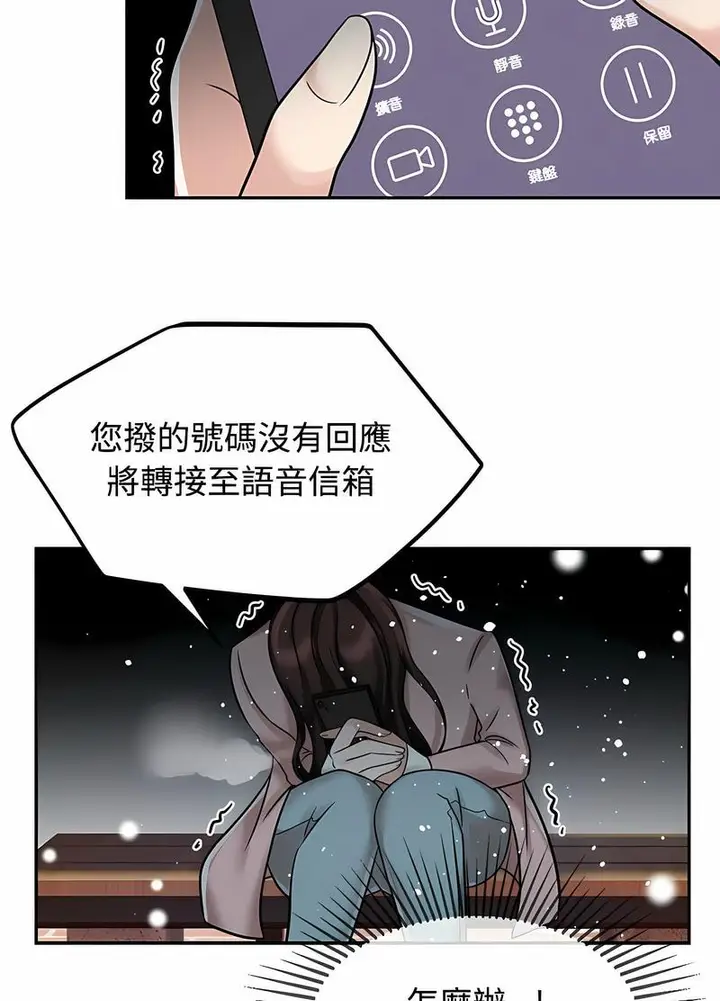 漫画《疯了才结婚》第14话第29张图
