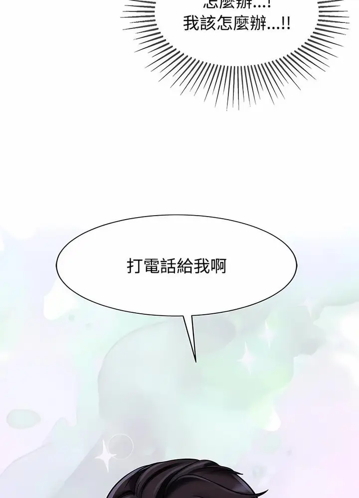 漫画《疯了才结婚》第14话第30张图