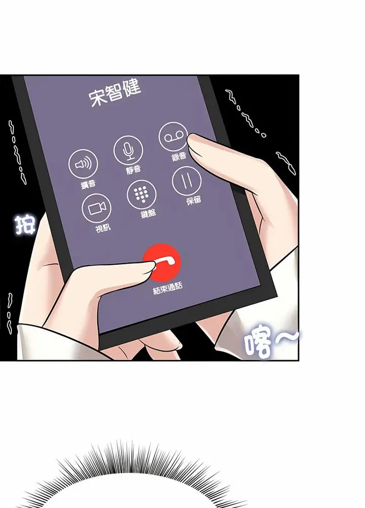 漫画《疯了才结婚》第14话第34张图