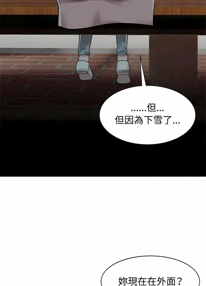 漫画《疯了才结婚》第14话第43张图