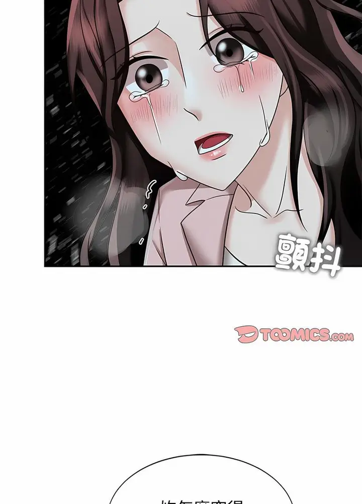 漫画《疯了才结婚》第14话第57张图