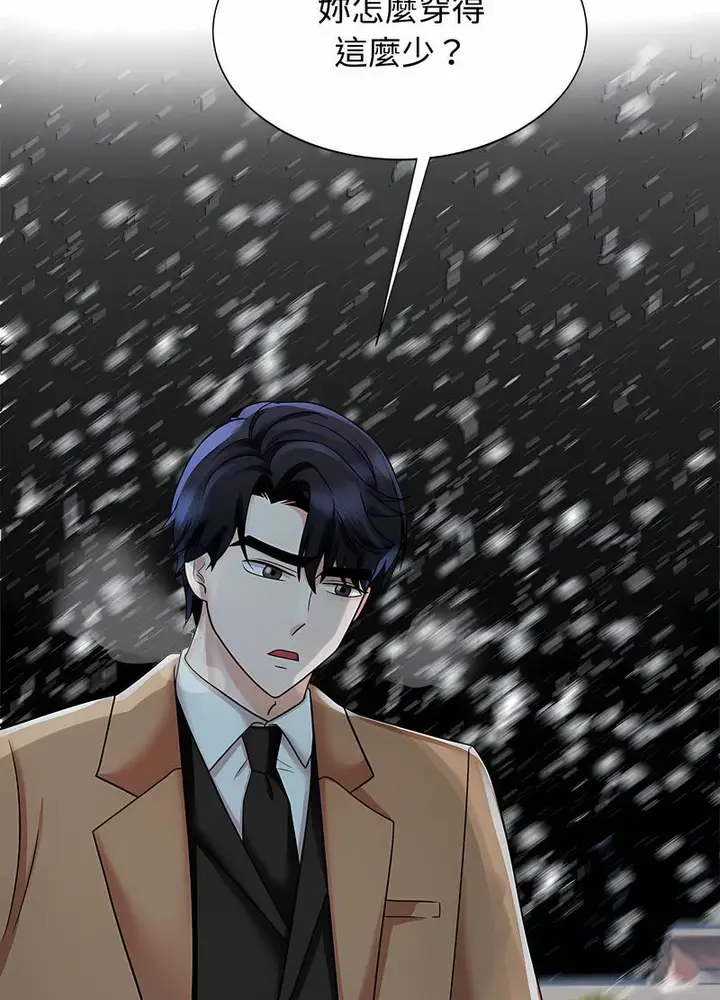 漫画《疯了才结婚》第14话第58张图