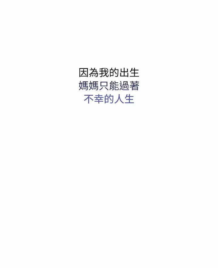 漫画《疯了才结婚》第14话第6张图