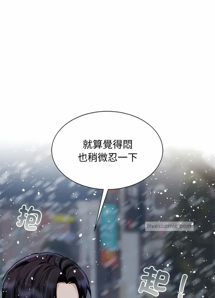 漫画《疯了才结婚》第14话第63张图