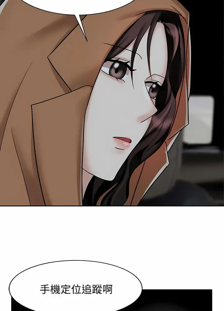 漫画《疯了才结婚》第14话第68张图