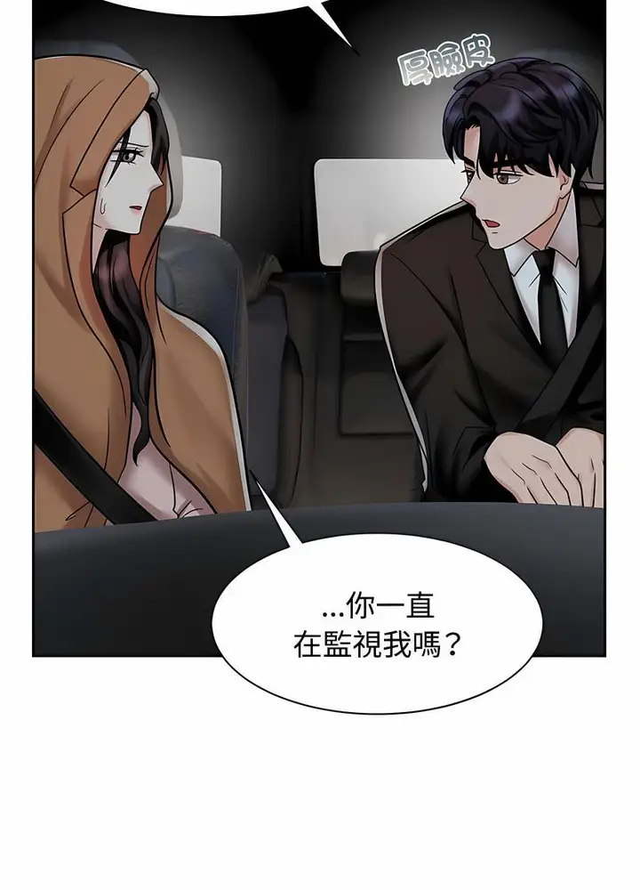 漫画《疯了才结婚》第14话第69张图