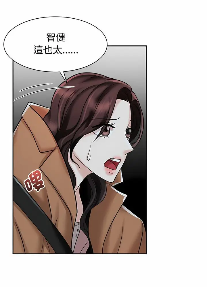 漫画《疯了才结婚》第14话第71张图