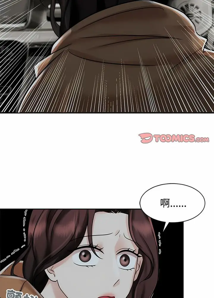 漫画《疯了才结婚》第14话第74张图