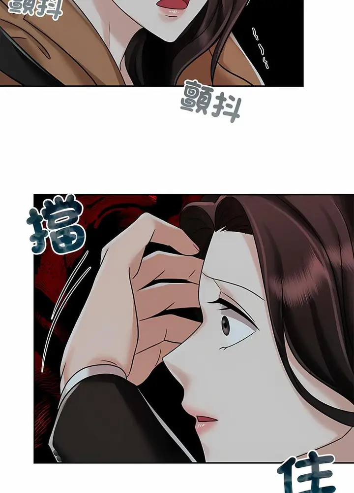 漫画《疯了才结婚》第14话第75张图
