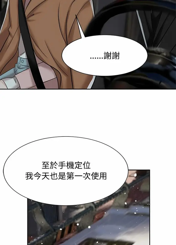 漫画《疯了才结婚》第14话第77张图