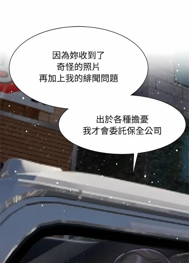 漫画《疯了才结婚》第14话第79张图