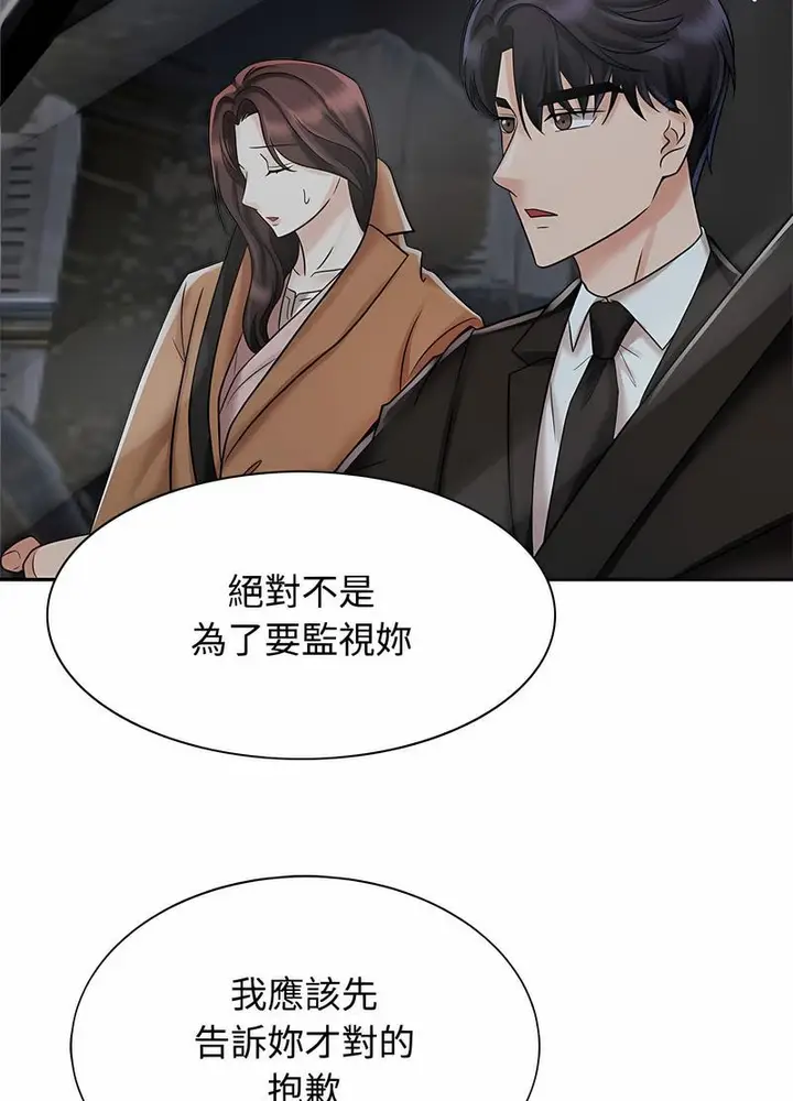 漫画《疯了才结婚》第14话第80张图