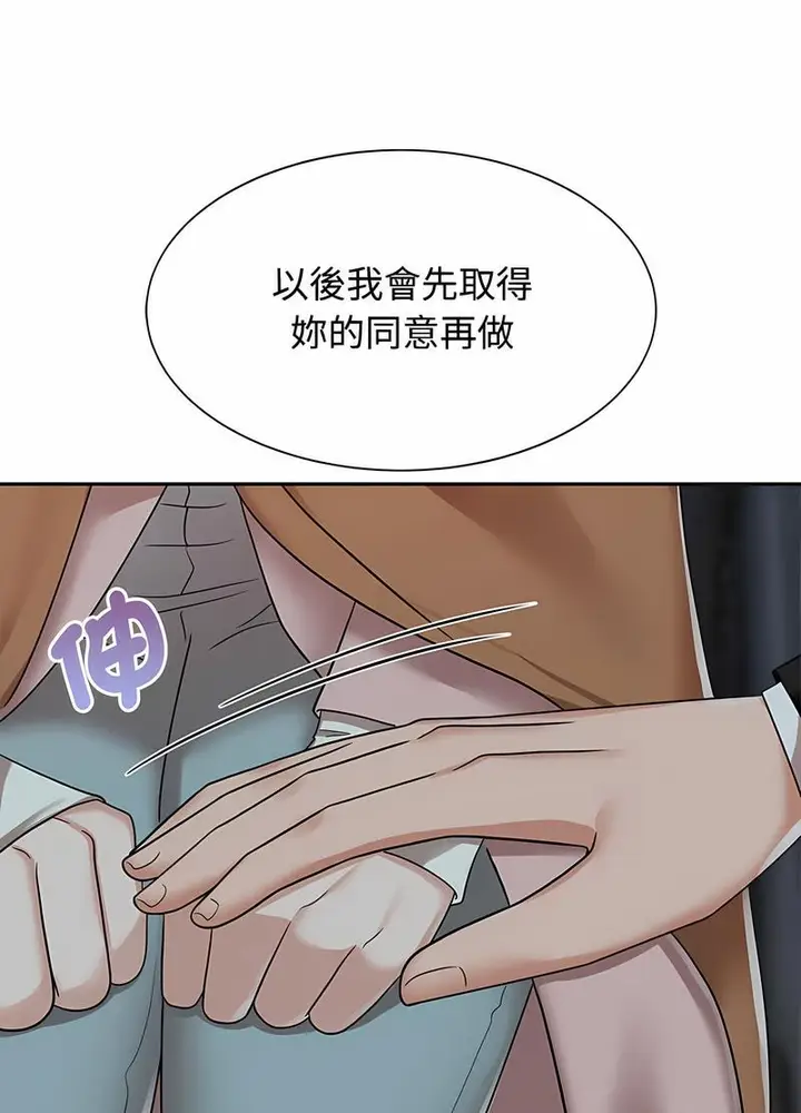 漫画《疯了才结婚》第14话第83张图
