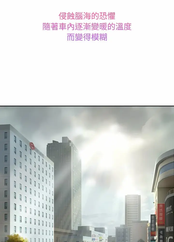 漫画《疯了才结婚》第14话第88张图