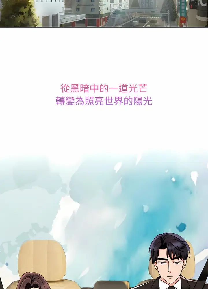 漫画《疯了才结婚》第14话第89张图