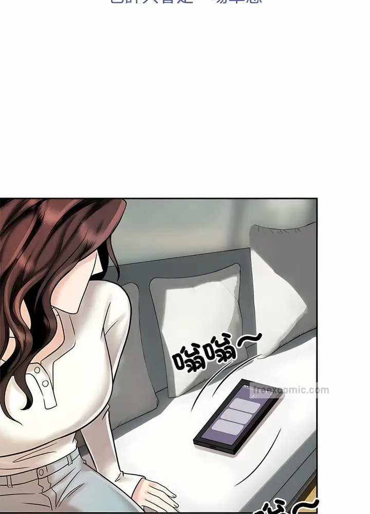 漫画《疯了才结婚》第14话第9张图