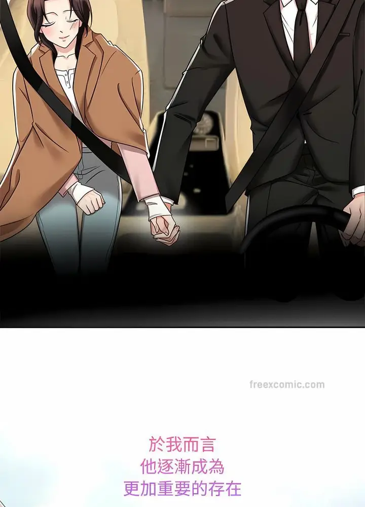 漫画《疯了才结婚》第14话第90张图