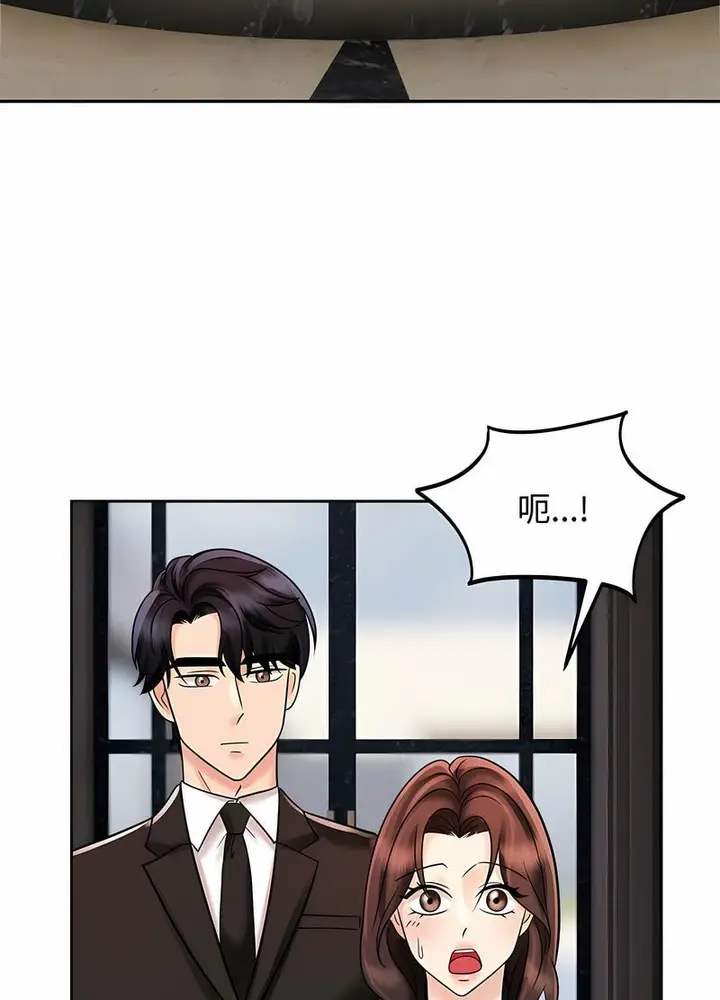 漫画《疯了才结婚》第15话第11张图
