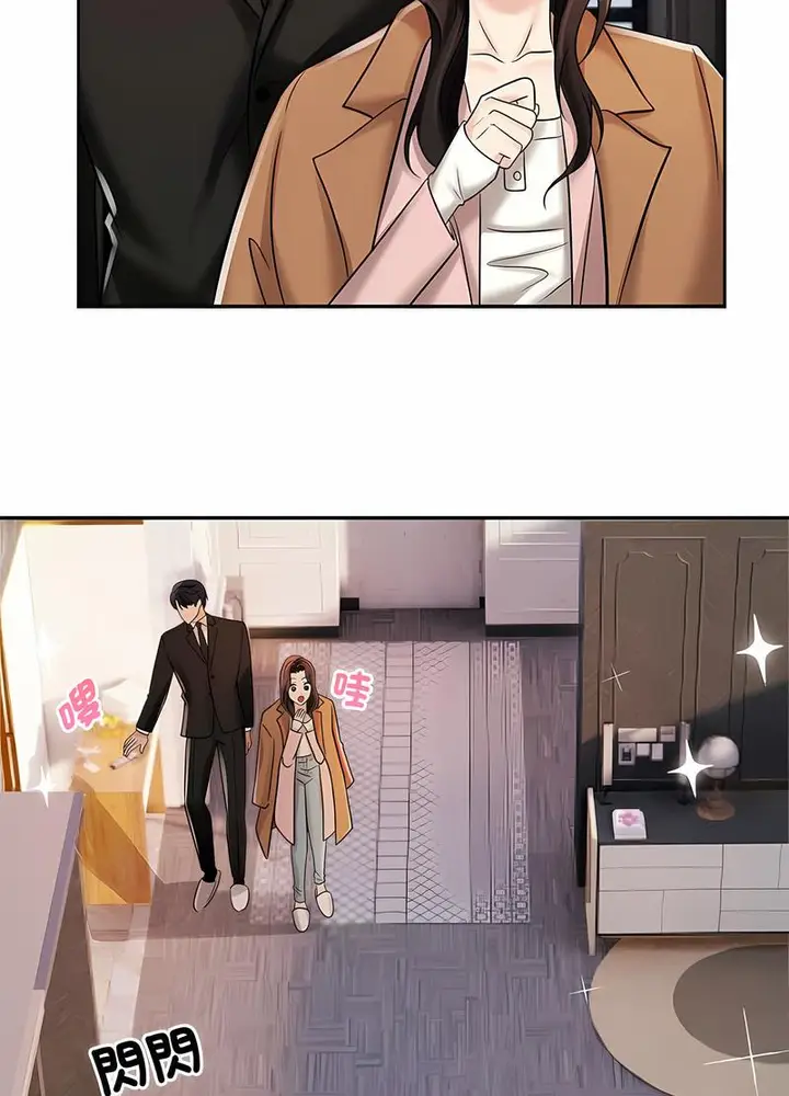 漫画《疯了才结婚》第15话第12张图