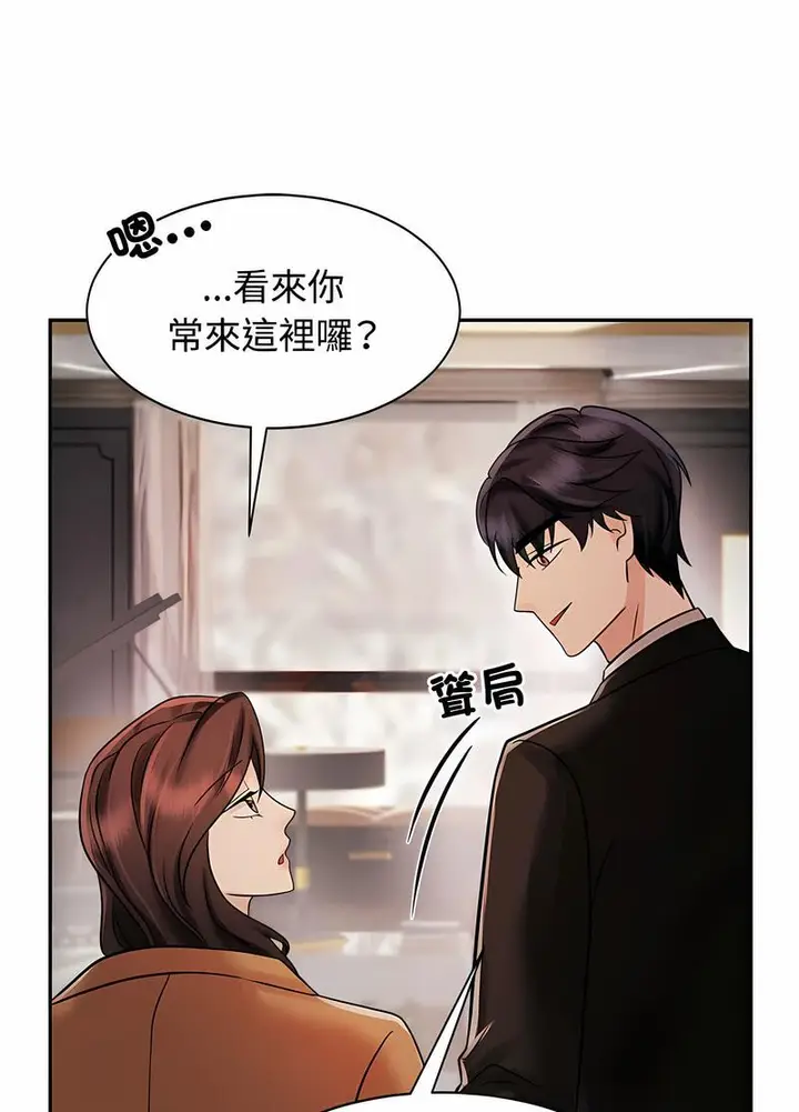 漫画《疯了才结婚》第15话第15张图