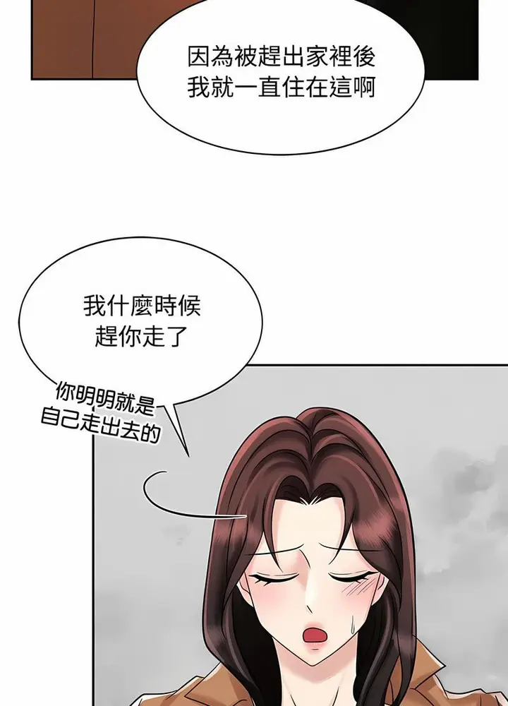 漫画《疯了才结婚》第15话第16张图