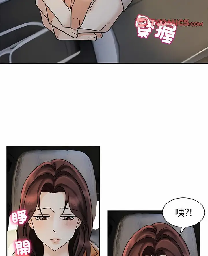 漫画《疯了才结婚》第15话第2张图