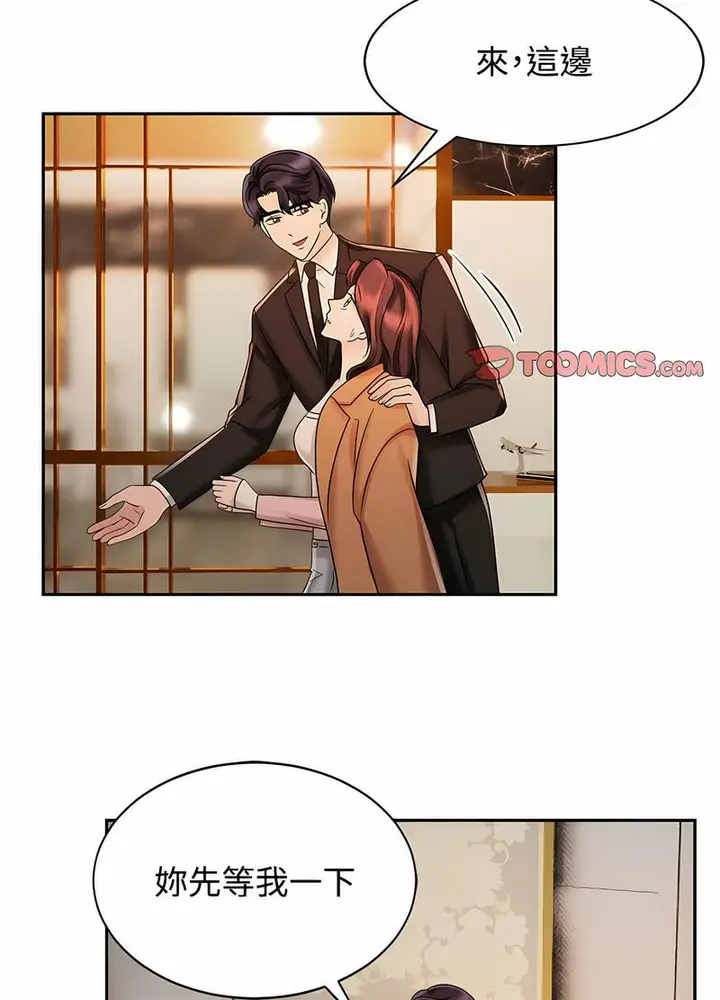 漫画《疯了才结婚》第15话第23张图