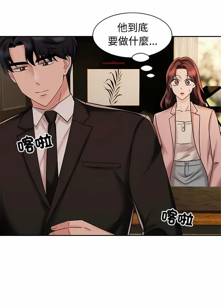漫画《疯了才结婚》第15话第25张图