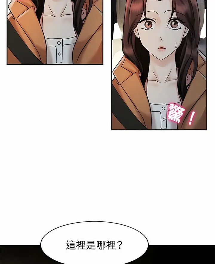 漫画《疯了才结婚》第15话第3张图