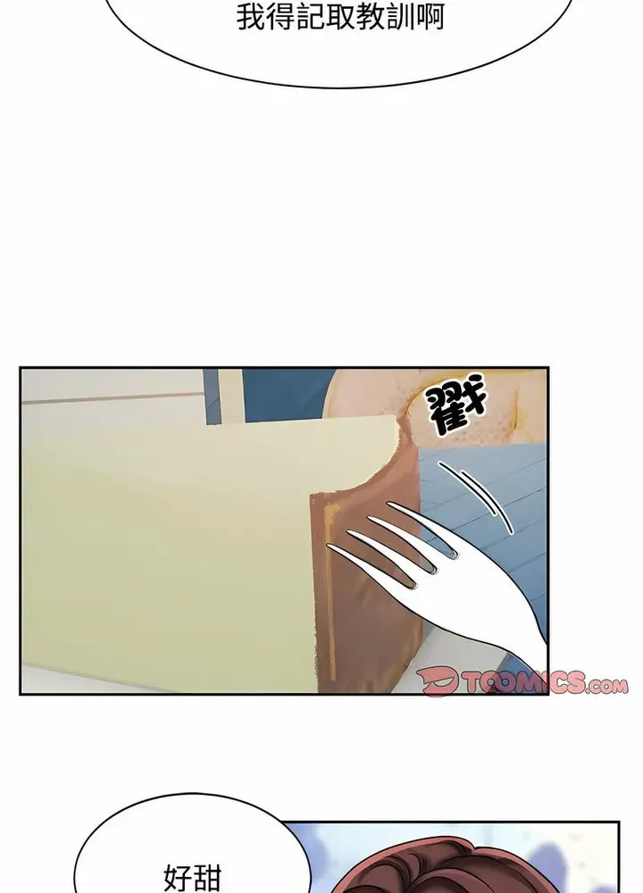 漫画《疯了才结婚》第15话第31张图