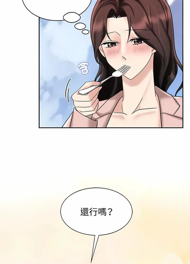 漫画《疯了才结婚》第15话第32张图
