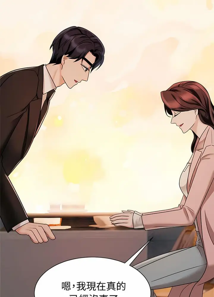 漫画《疯了才结婚》第15话第33张图