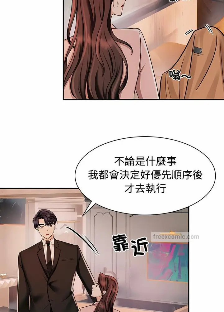 漫画《疯了才结婚》第15话第36张图
