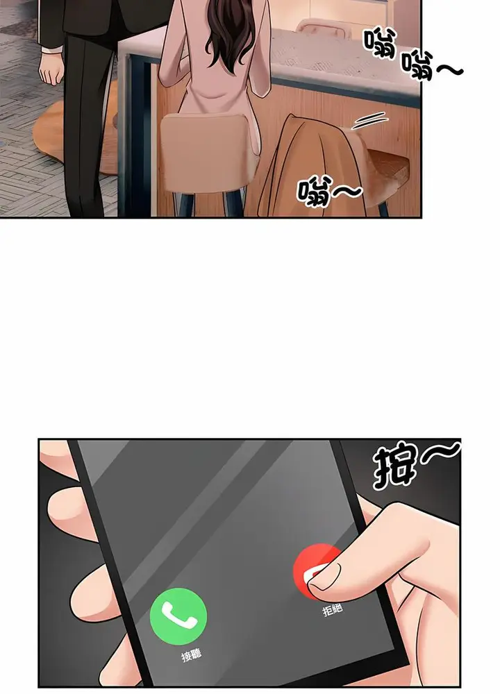 漫画《疯了才结婚》第15话第37张图